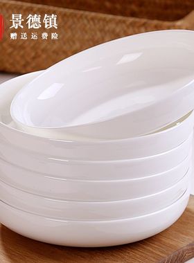 纯白骨瓷盘子深盘家用陶瓷餐具菜碟5 6 7 8 10寸深口炒菜蒸蛋窝盘
