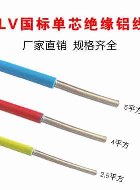 电线软线铝芯线家用铝线白色室外隔热室内捆绑耐高温电缆皮线装修