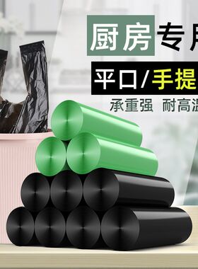 厨房专用垃圾袋加厚平口式手提背心款中号挂耳油漆桶结实绿色塑料