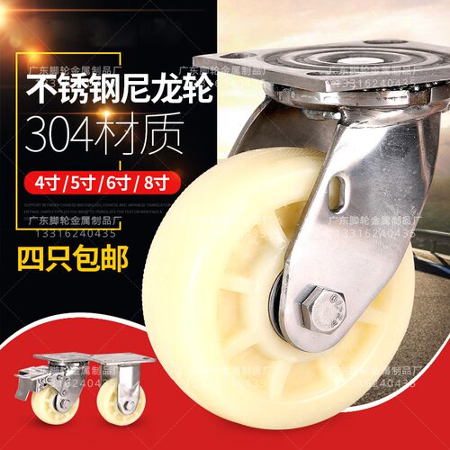 厚款重型不锈钢万向轮4寸5寸6寸8寸304万向脚轮刹车轮不生锈轮子