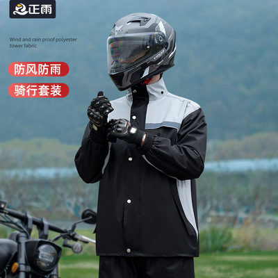 雨衣套装男款分体全身防暴雨摩托车机车骑行外卖骑手专用雨裤雨服