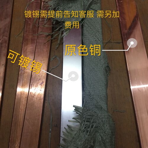 T2T3红铜材紫铜排镀锡铜排TMY母线排加工打孔接地铜排厚1.5-12mm