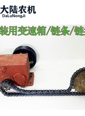 改装用小型四档位变速箱 减速机 分动箱总成 齿轮箱链条 农机配件