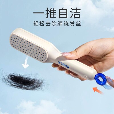 一秒清理掉发还特别好清洗,一拉一推就能用!伸缩梳 防静电按摩梳