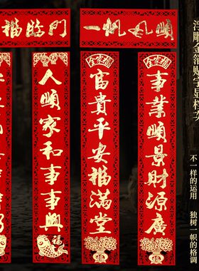 2021春节家用对联牛年春联高档过年立体新年大门联带背胶福字门贴