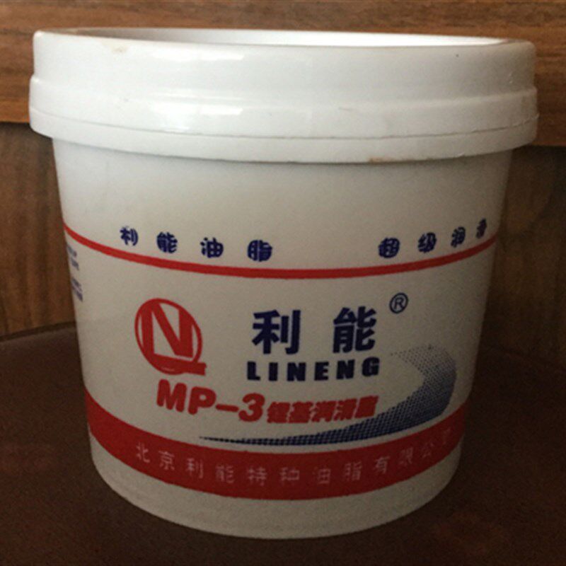利能 通用万能超级润滑脂 MP-3锂基润滑脂 黄油轴承机械800g