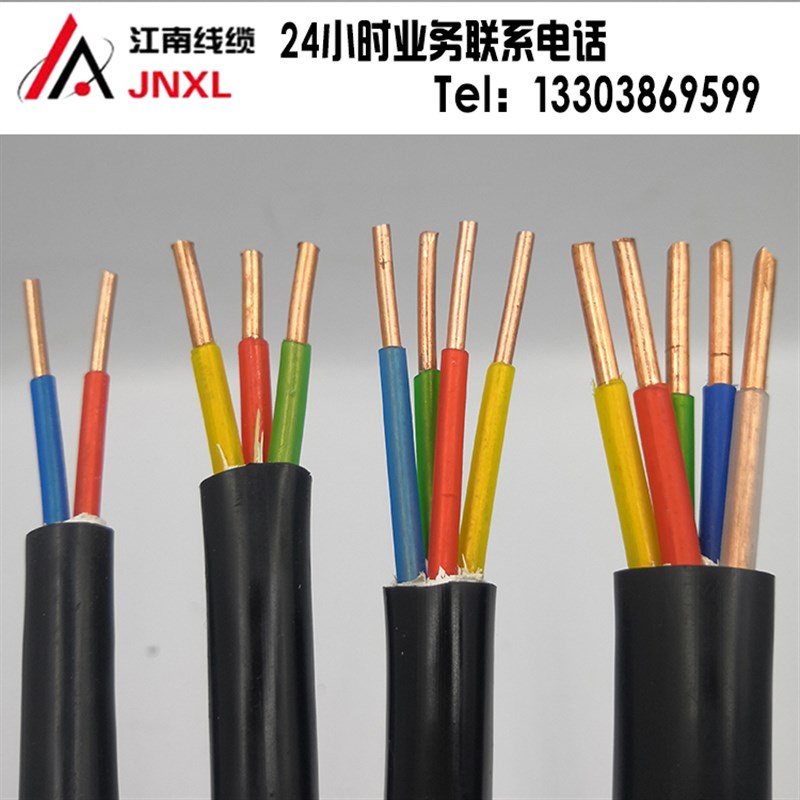 铜芯YJV国标纯铜2/3/4/5芯4/6平方架空阻燃控制充电桩电源电缆线
