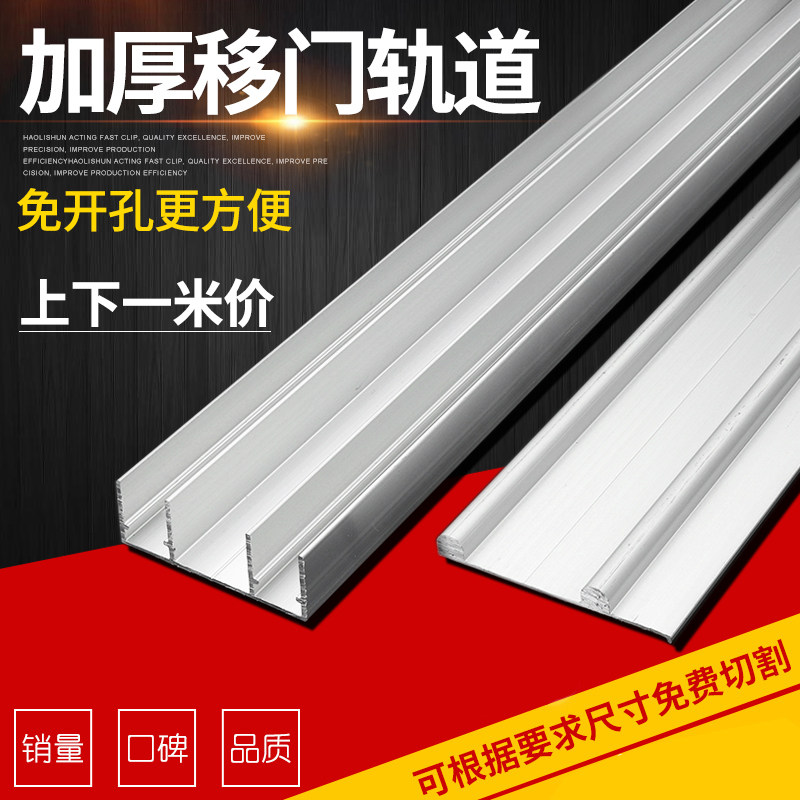 免开槽衣柜移门铝合金轨道推拉移门双滑槽导轨柜子轮轨道趟门配件,基础建材,吊滑,淘宝优惠券,粉丝福利购,淘宝优惠卷