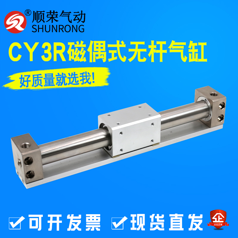无杆气缸CY1R/CY3R15-50/100/150/200/250/300/400磁偶式气动滑台