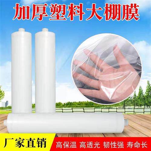 塑料布加厚塑料薄膜大棚膜透明封窗保温防水防尘膜农用养殖绿色纸