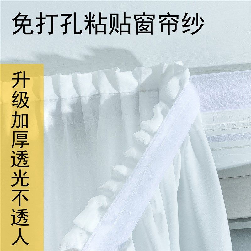 免打孔魔术粘贴窗帘纯白色纱帘布料半遮光透光不透人成品定制客厅,居家布艺,定制窗帘,淘宝优惠券,粉丝福利购,淘宝优惠卷