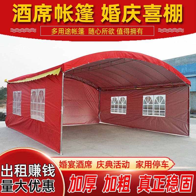 酒席帐篷婚庆喜棚红白喜事帐篷简易拆装移动酒蓬