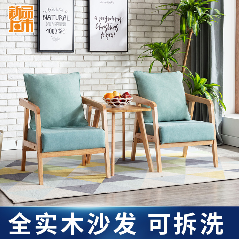 2023年新款阳台卧室一桌两椅组合橡木单人沙发全实木出租屋经济型