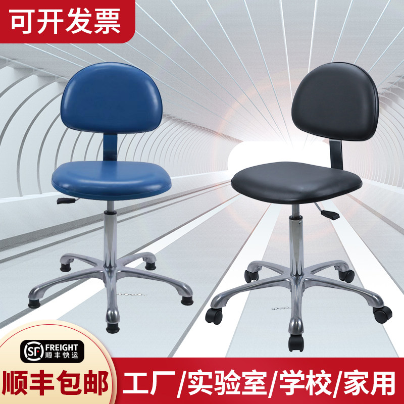 防静电椅子靠背旋转椅实验室升降凳子办公会议椅医院学校工作座椅