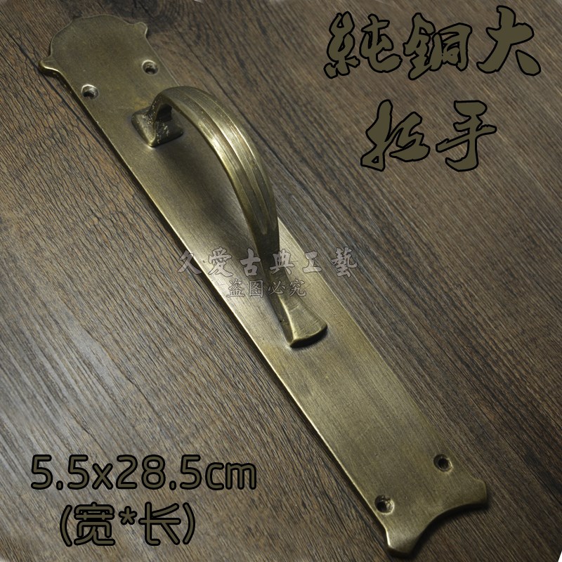 仿古大号古铜色大门新中式黄铜把手古典老式光面加厚明装纯铜拉手