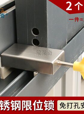 推拉阳台门窗防盗锁小孩防护锁安全锁平移窗户轨道限位器防盗配件