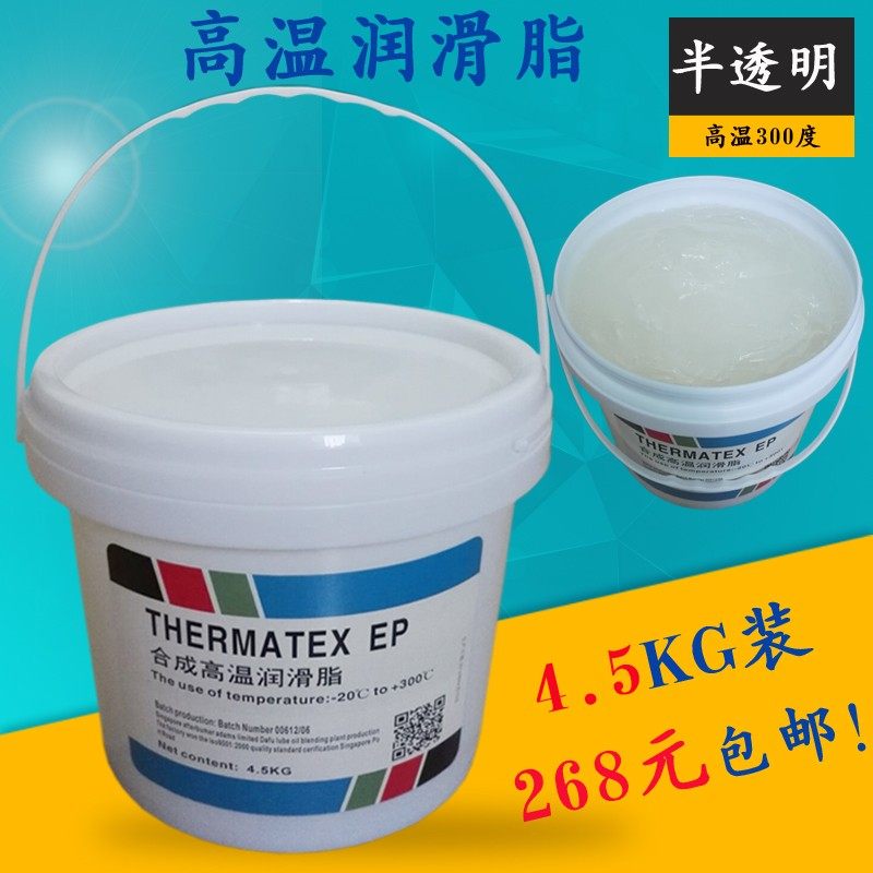 耐高温润滑脂 高温链条油300度 固体 黄油半透明润滑脂轴承润滑脂