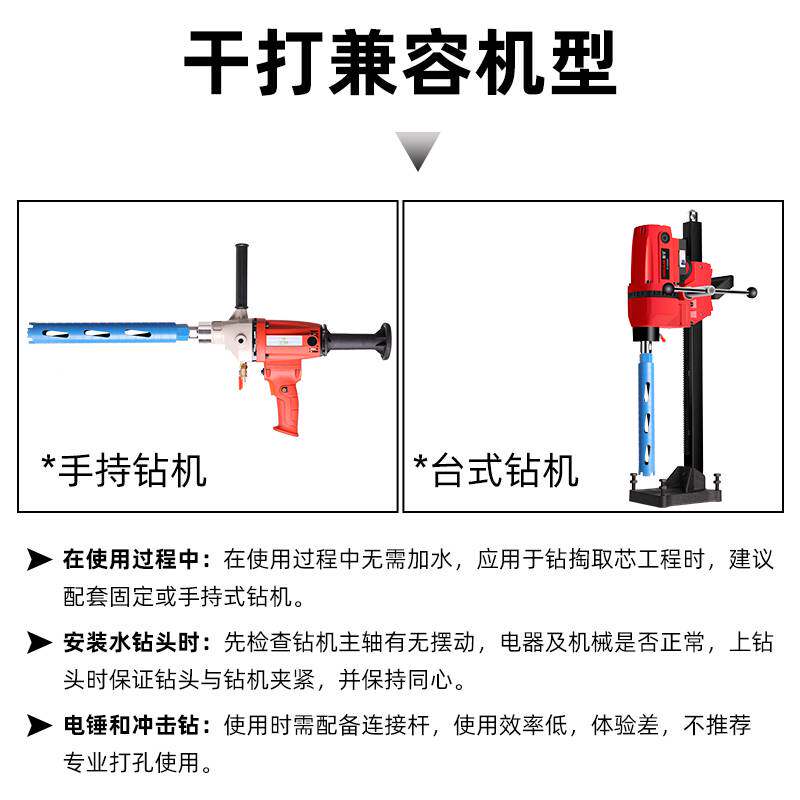 。干打X王专业干打金刚石水钻钻头空调开孔快速开孔管体带排尘