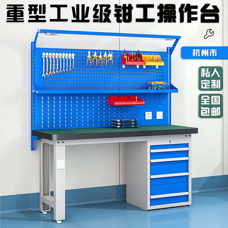 杭州重型钳工工作台不锈钢钳工台防静电台实验模型车间操作检验桌