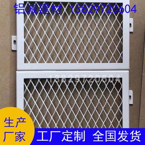 菱形孔镂空天花装饰铝材拉伸网格吊顶咖啡厅金属门头装饰网板