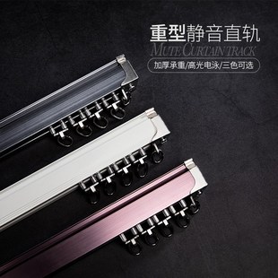 顶装 加厚铝合金窗帘轨道客厅单轨双轨道滑轮直轨滑轨侧装 导轨白色