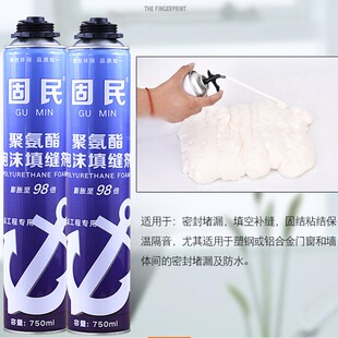 聚氨酯泡沫填缝剂发泡胶泡沫胶门窗防水填充膨胀胶发泡剂15瓶整箱