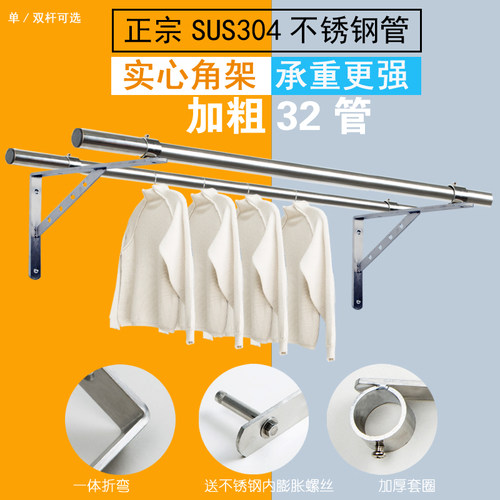 侧装阳台晾衣架外墙固定窗户不锈钢晒衣架32管加粗加厚墙壁挂衣