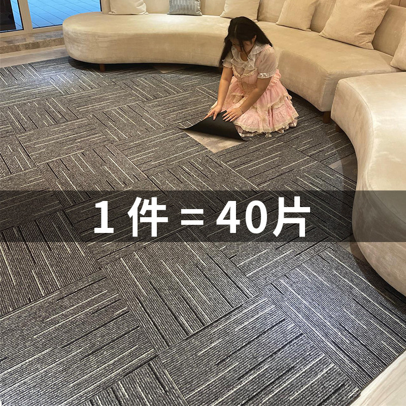 办公室地毯拼接方块满铺商用台球厅酒店加厚裁剪卧室客厅隔音地垫