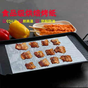 臻膳不粘烤盘垫纸馒头纸烘焙烧烤纸42克500张吸油纸防粘烘焙包邮