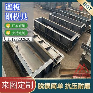 F1防护栏钢模板 高速桥梁栏杆遮板模具 声屏障模具
