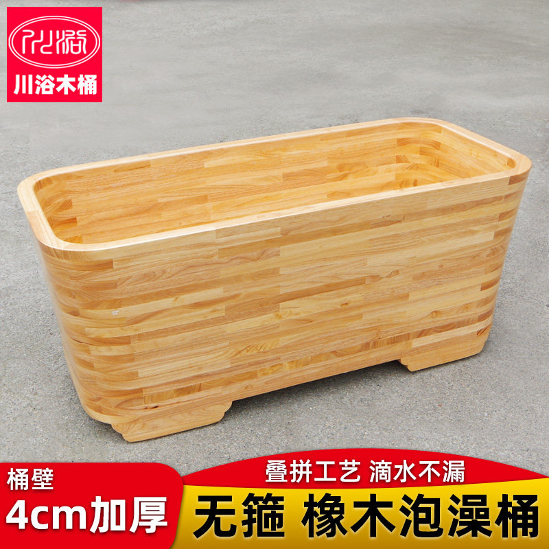 无箍泡澡木桶浴缸橡木桶浴桶家用泡澡桶大人全身浴盆木浴缸洗澡桶