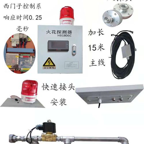 火花探测器除尘管道砂光机粉尘木厂灭火报警装置压差探测探头喷淋