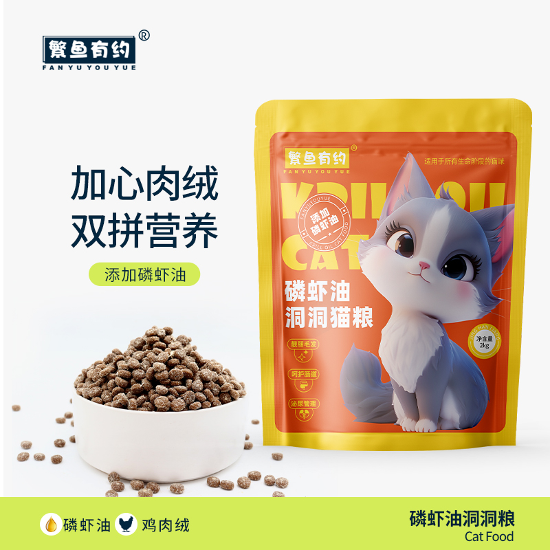 繁鱼有约猫粮成幼猫通用全价猫粮