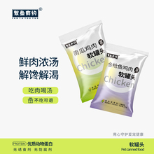 繁鱼有约猫咪零食软罐头猫条猫罐头猫粮软包补水营养餐包湿粮试吃