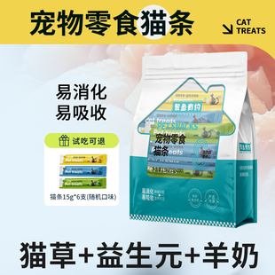 繁鱼有约猫咪零食猫条互动补水罐头幼猫成猫拌湿粮罐头猫条100支