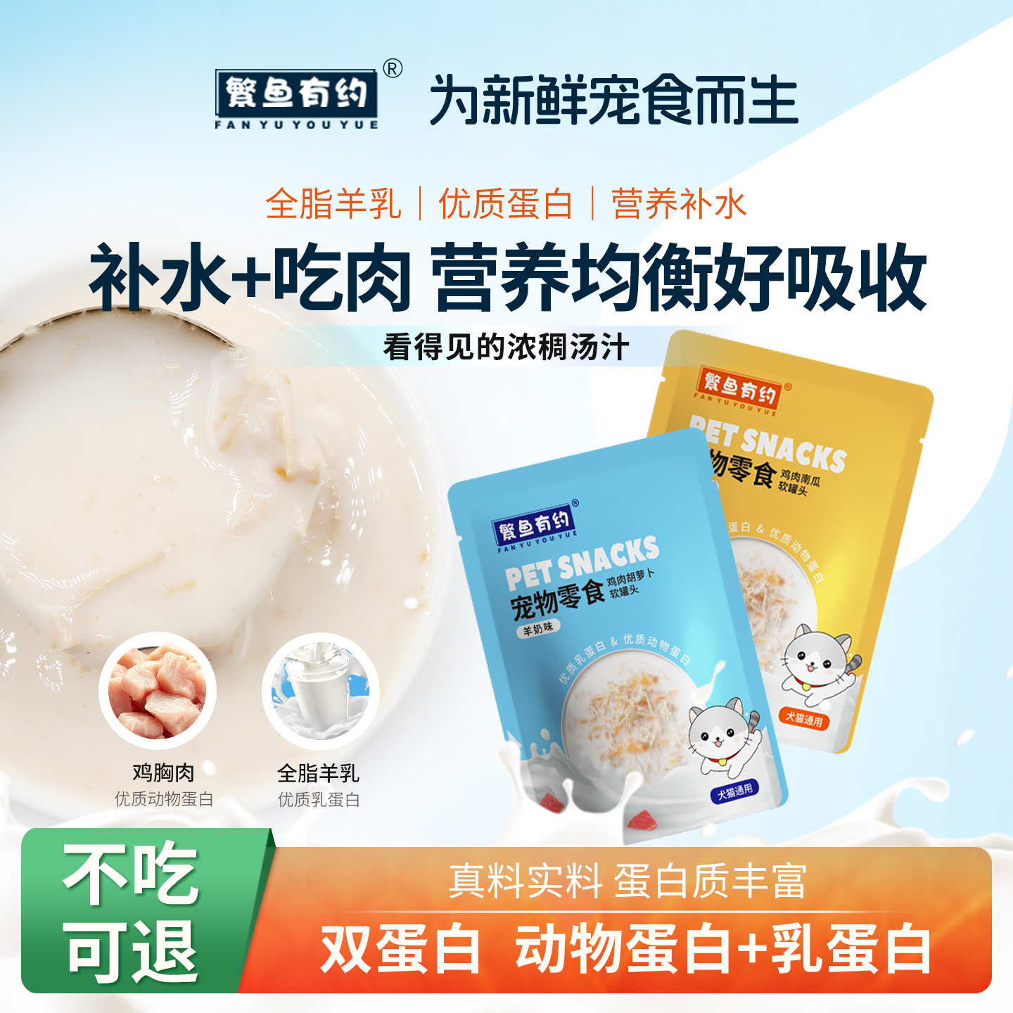 繁鱼有约羊奶汤包补水长肉