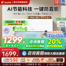 统帅空调海尔智家出品1.5匹1匹家用超省电一级能效变频冷暖挂机