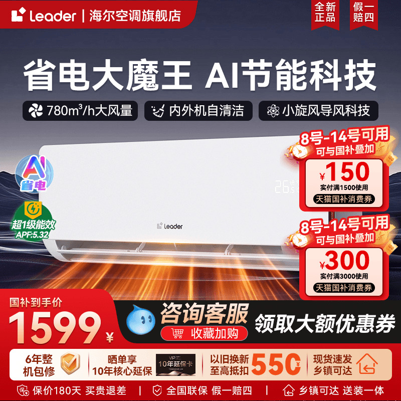 统帅超省电挂机柜机2匹3匹