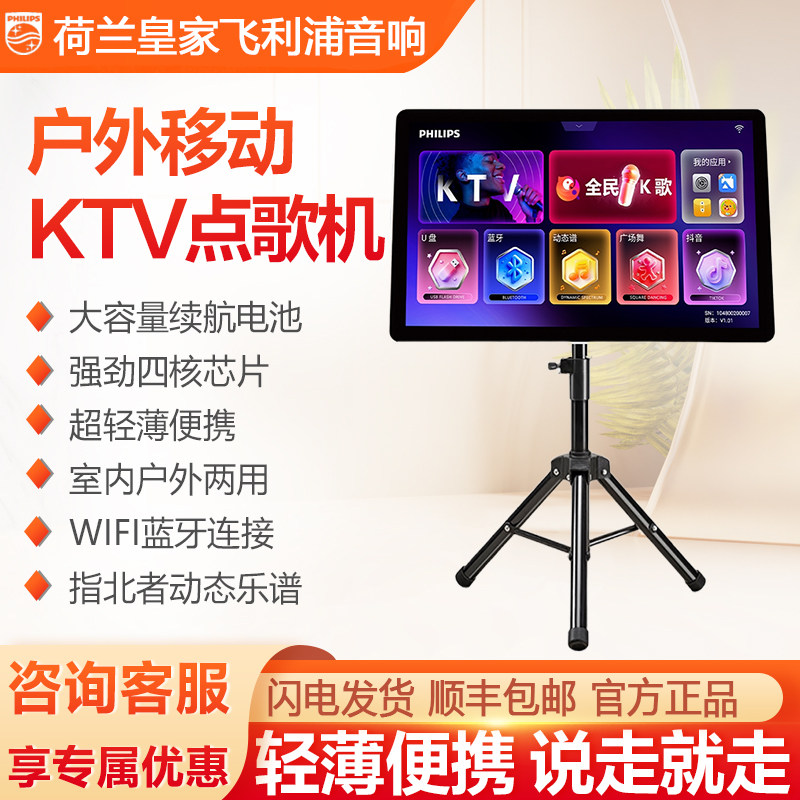 飞利浦便携语音点歌机KTV一体图片
