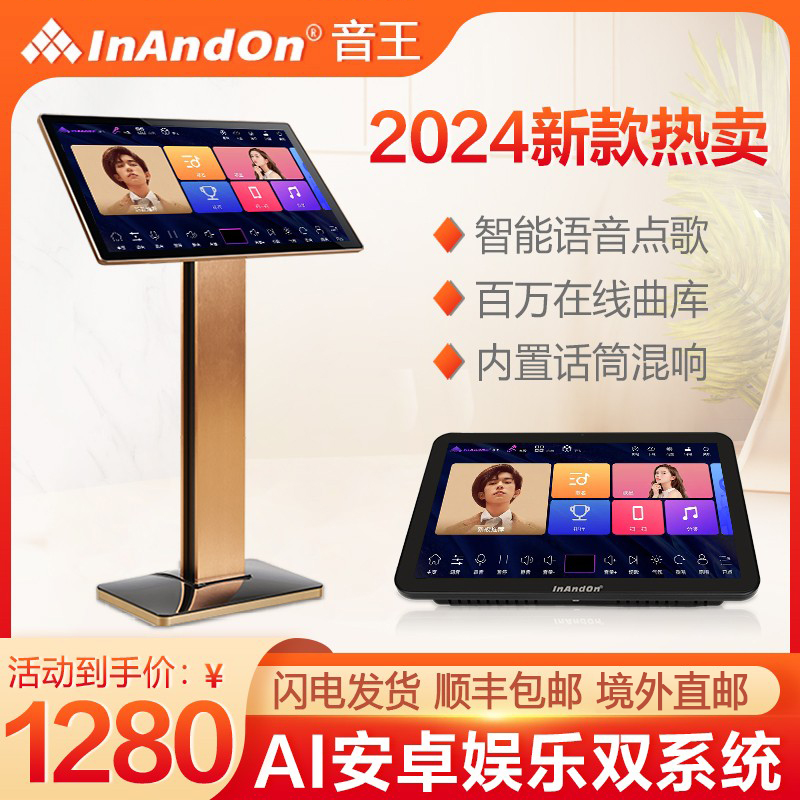 InAndOn点歌机家庭KTV一体机