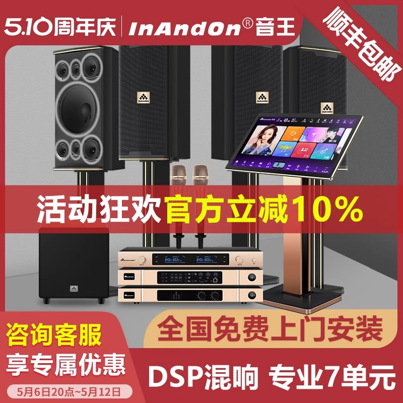InAndOn音王点歌机A15家庭KTV点歌唱歌机组合音箱音响套装全套
