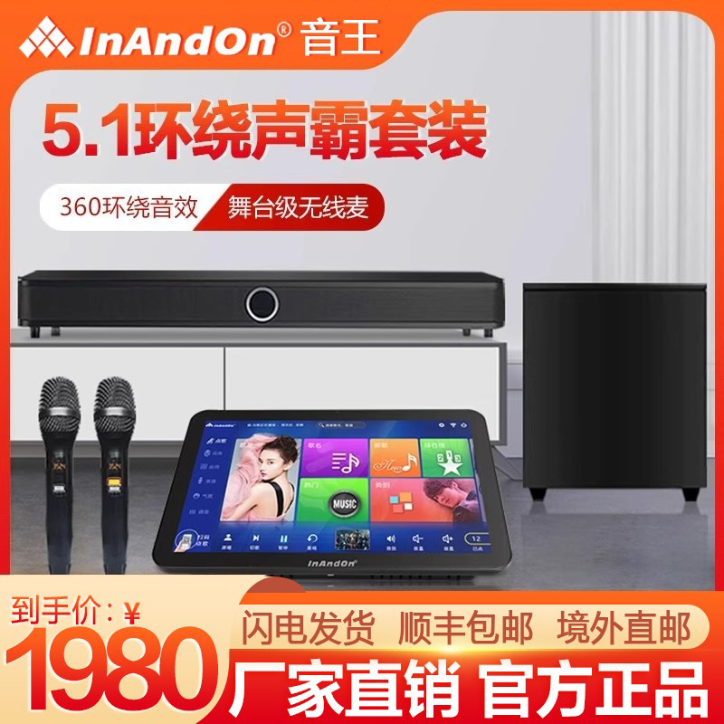 InAndOn点歌机A8回音壁音响套装
