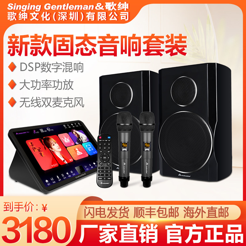 歌绅新款点歌机固态硬盘V20MAX家用KTV音响套装触摸屏