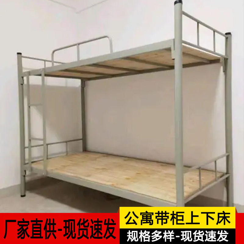 厂家供应学生宿舍双层上下铺铁床 宿舍1.2米双人铁床上下铺铁床
