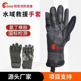 防水防滑耐磨氯丁橡胶手套户外皮筏艇防汛救援手套 水域救援手套