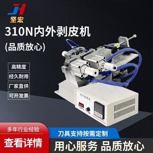 310N气动式 内外剥皮机电线护套多芯线电源线外皮内芯剥皮一体机