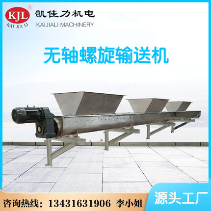 源头厂家供应无轴螺旋输送机WLS系列无轴绞龙输送机污泥输送机