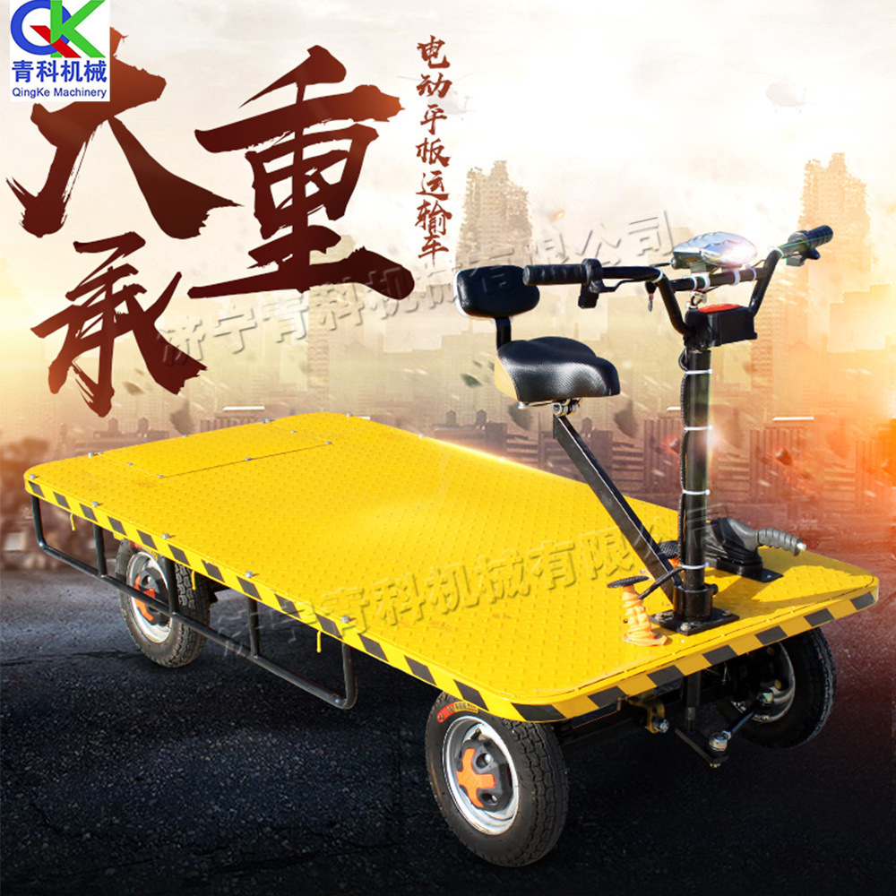 公路铁路建设平板车 四轮电动短途搬运车 厂区座驾式货物运输车