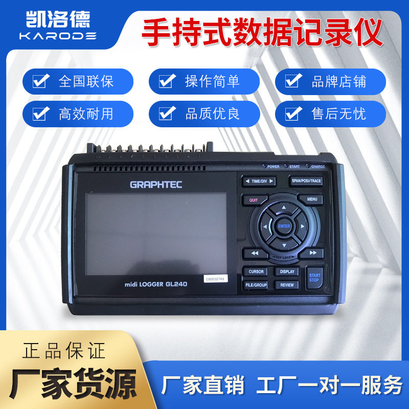 手持式多路数据记录仪测量温度湿度电压数据记录长时间保持数据仪,五金/工具,信号发生器（电气装置）,淘宝优惠券,粉丝福利购,淘宝优惠卷