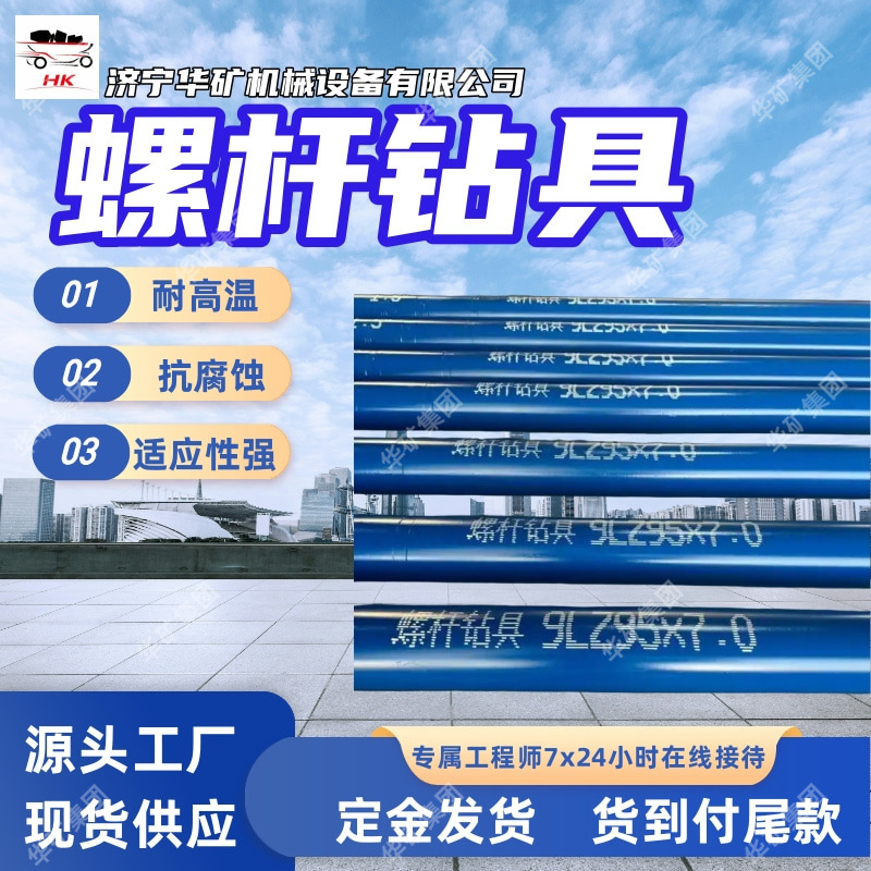 9LZ95x7.0螺杆钻具 石油钻井工具 坚固耐用Z95x7.0螺杆钻具